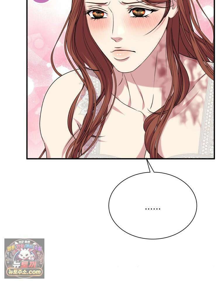 늑대 대공의 반려인간 75화 66