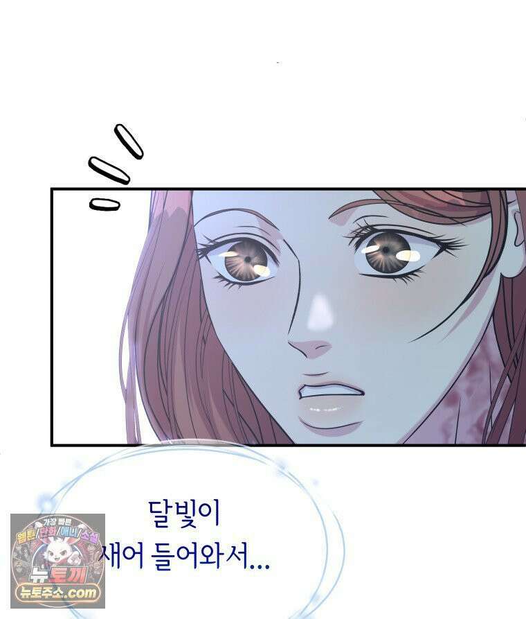 늑대 대공의 반려인간 75화 67