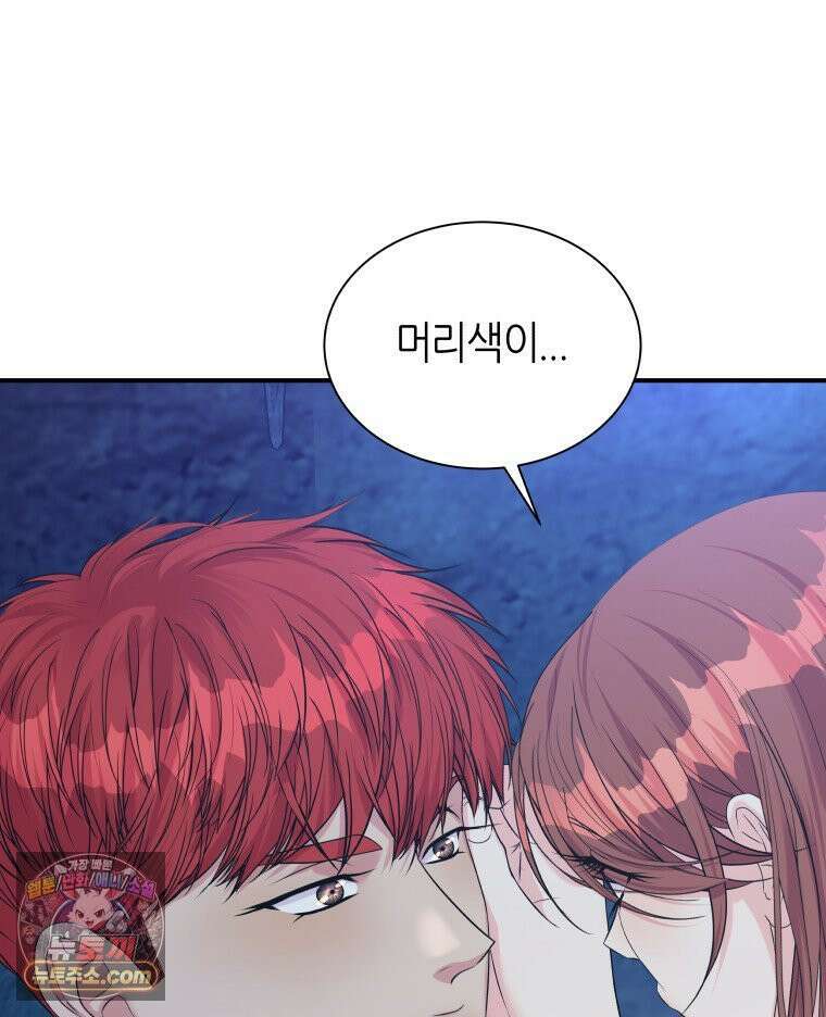늑대 대공의 반려인간 75화 71