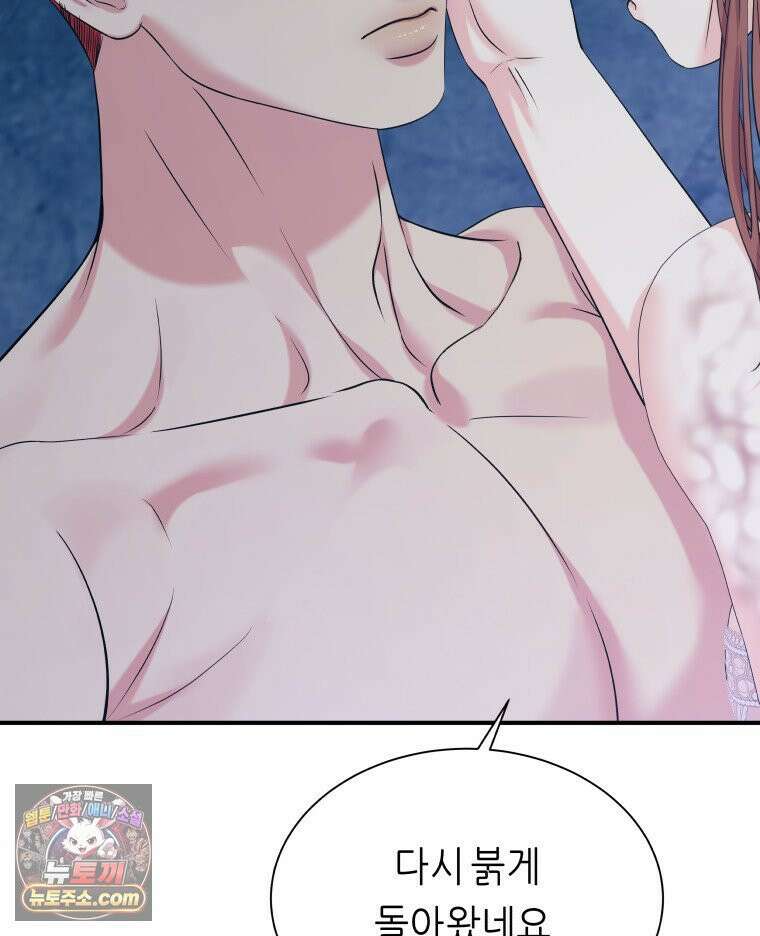 늑대 대공의 반려인간 75화 72