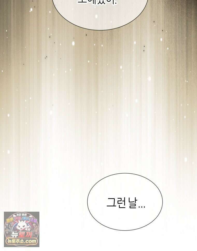 늑대 대공의 반려인간 75화 78