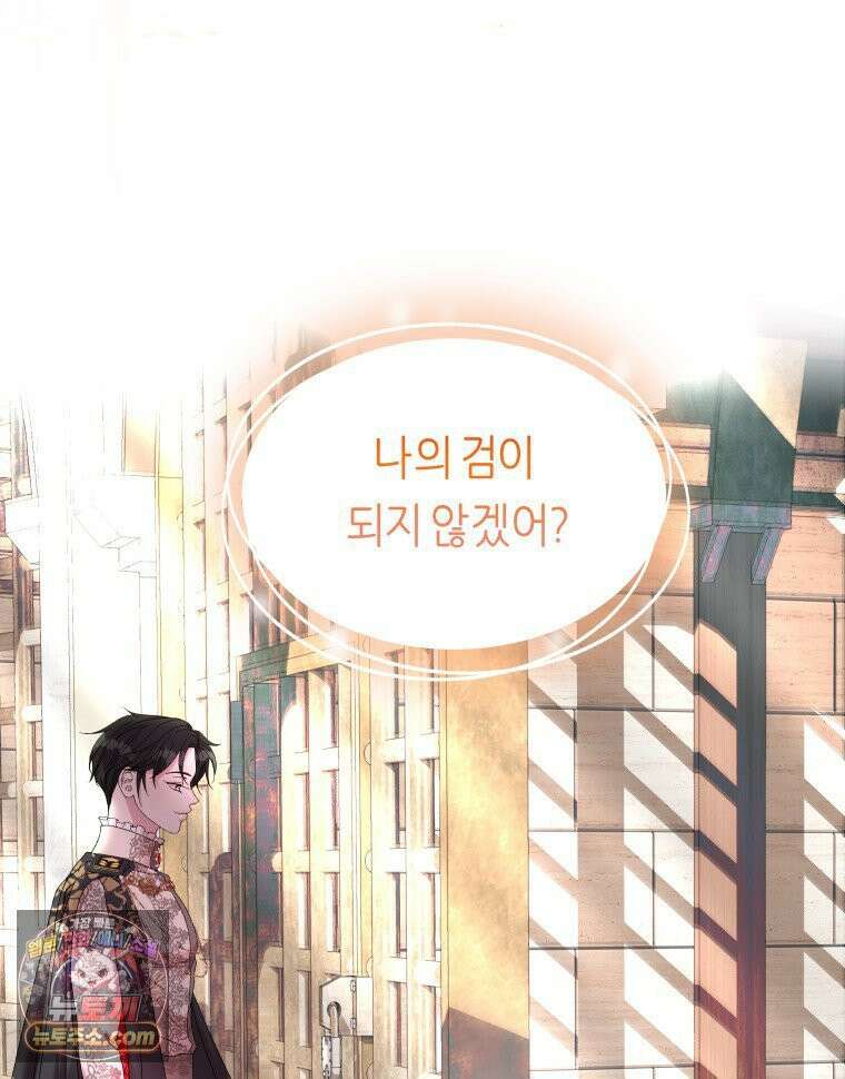 늑대 대공의 반려인간 75화 79