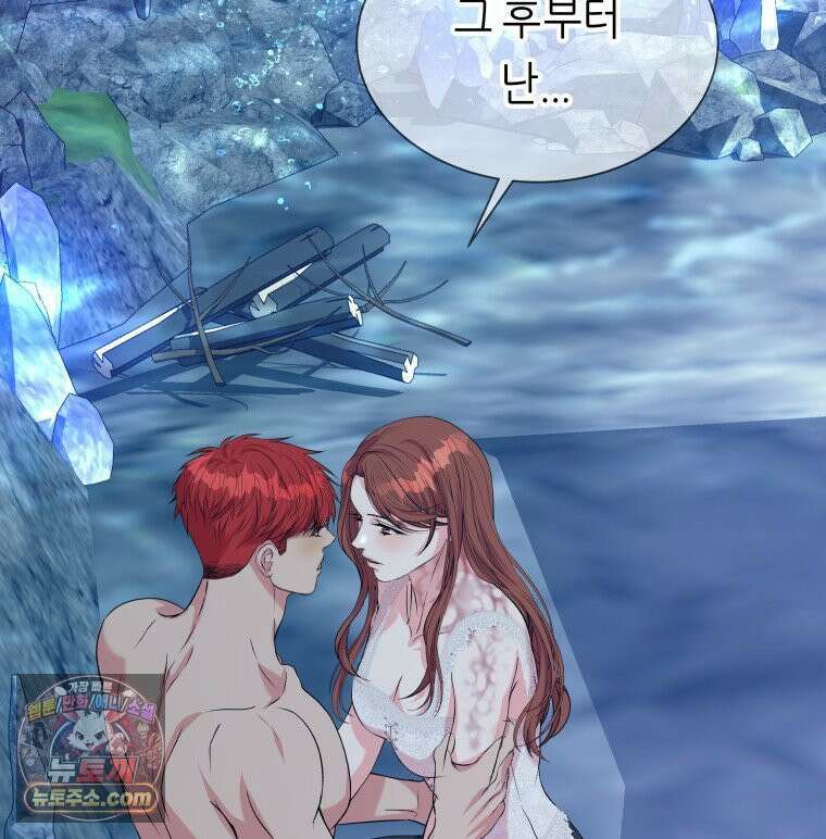 늑대 대공의 반려인간 75화 83