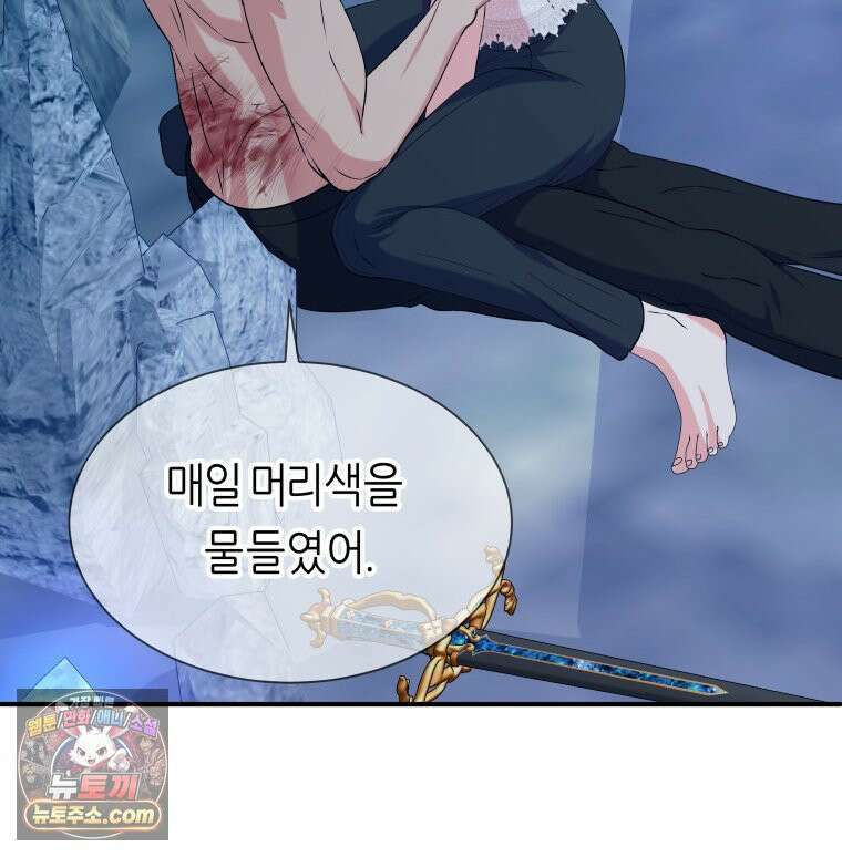 늑대 대공의 반려인간 75화 84