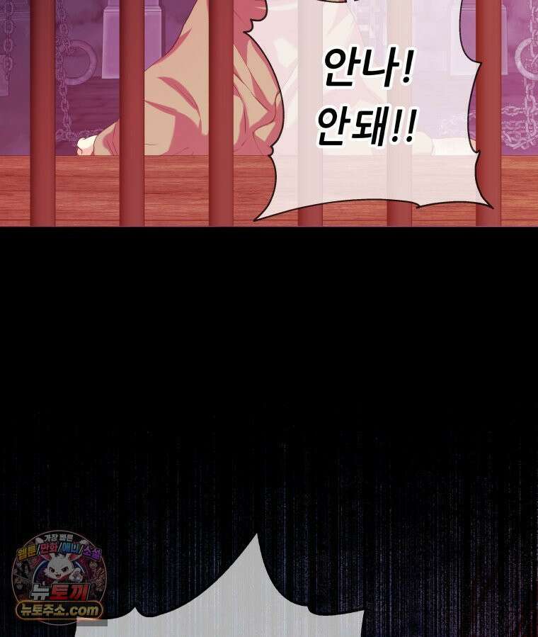 늑대 대공의 반려인간 75화 98