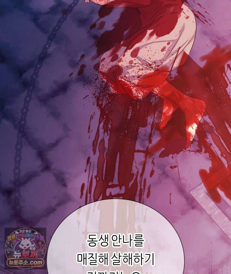 늑대 대공의 반려인간 75화 100