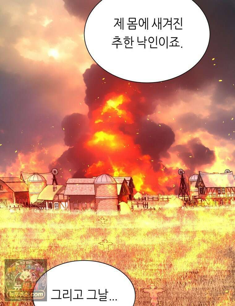 늑대 대공의 반려인간 75화 105