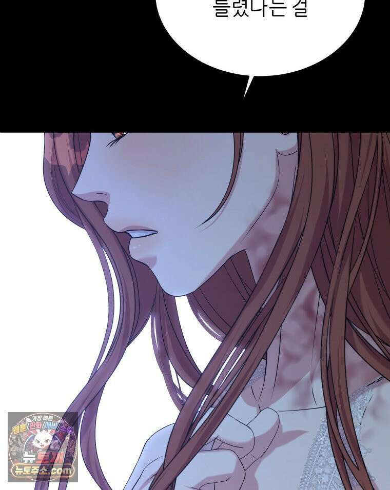 늑대 대공의 반려인간 75화 115