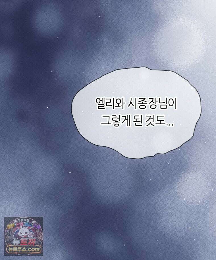 늑대 대공의 반려인간 75화 118