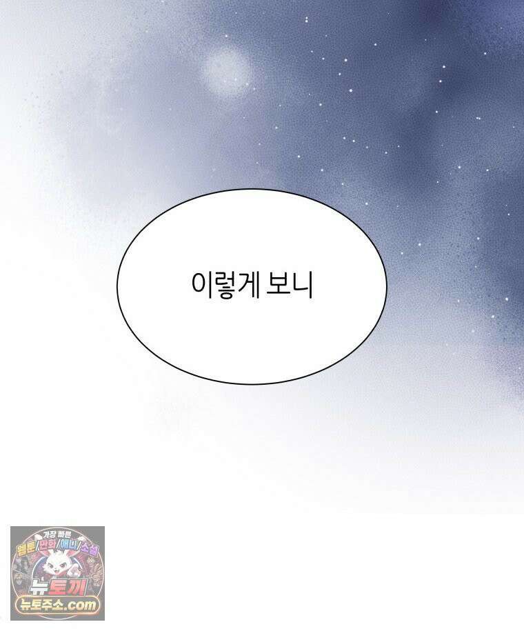 늑대 대공의 반려인간 75화 121