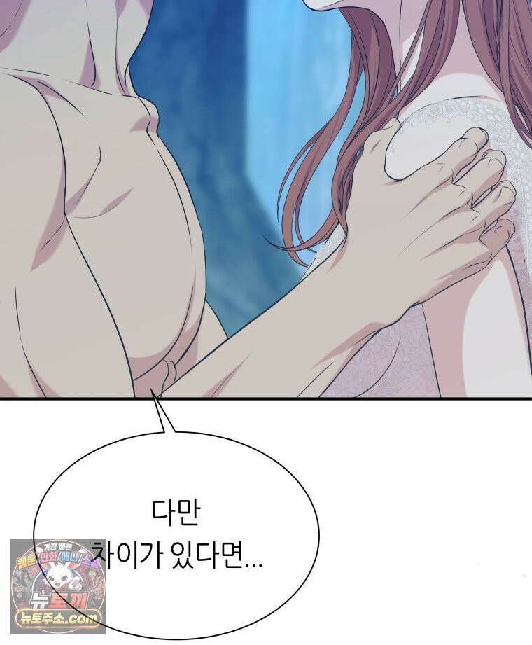 늑대 대공의 반려인간 75화 123