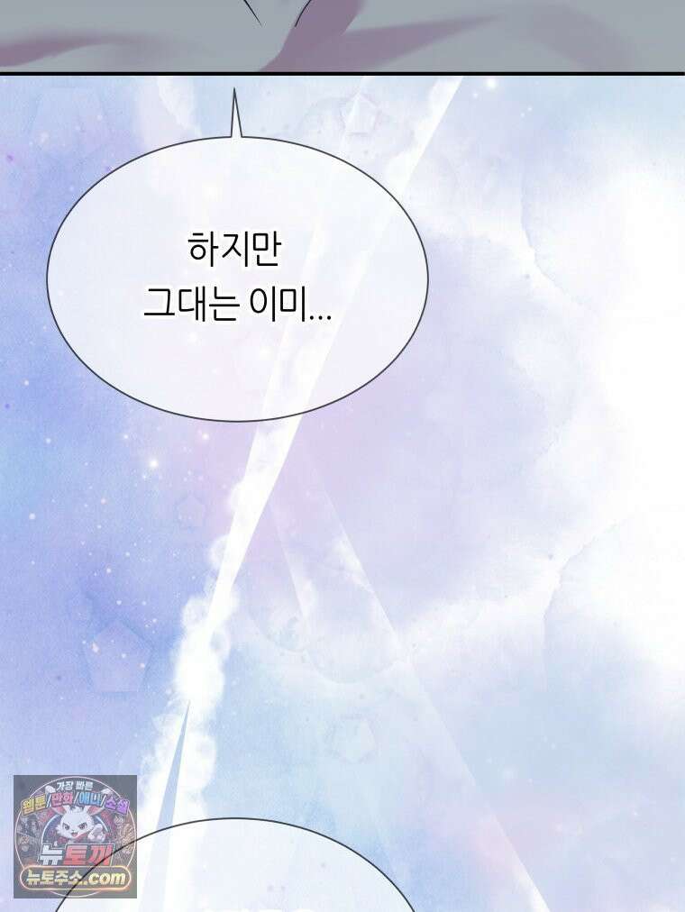 늑대 대공의 반려인간 75화 127
