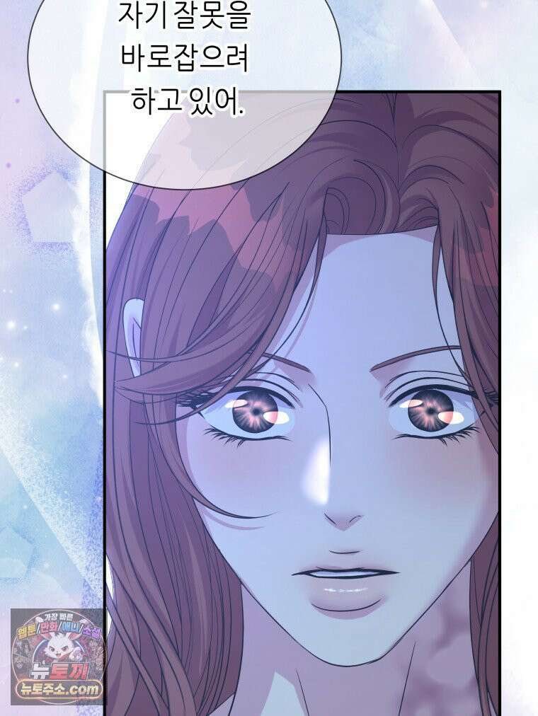 늑대 대공의 반려인간 75화 128