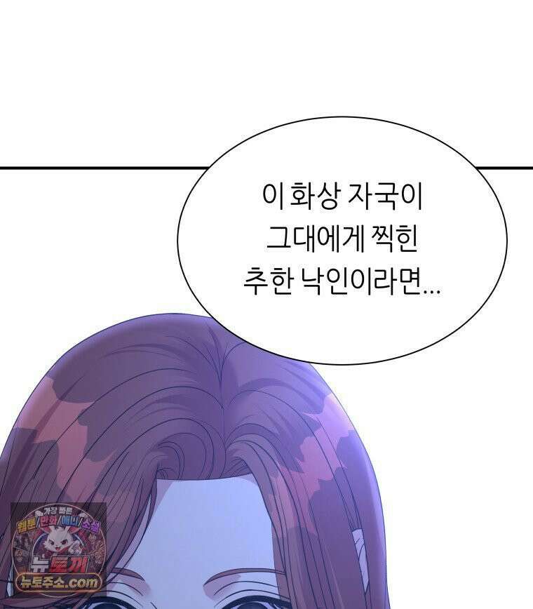 늑대 대공의 반려인간 75화 130