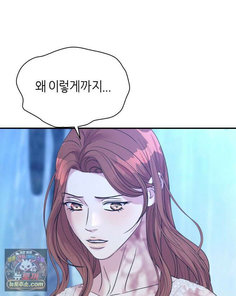 늑대 대공의 반려인간 75화 135