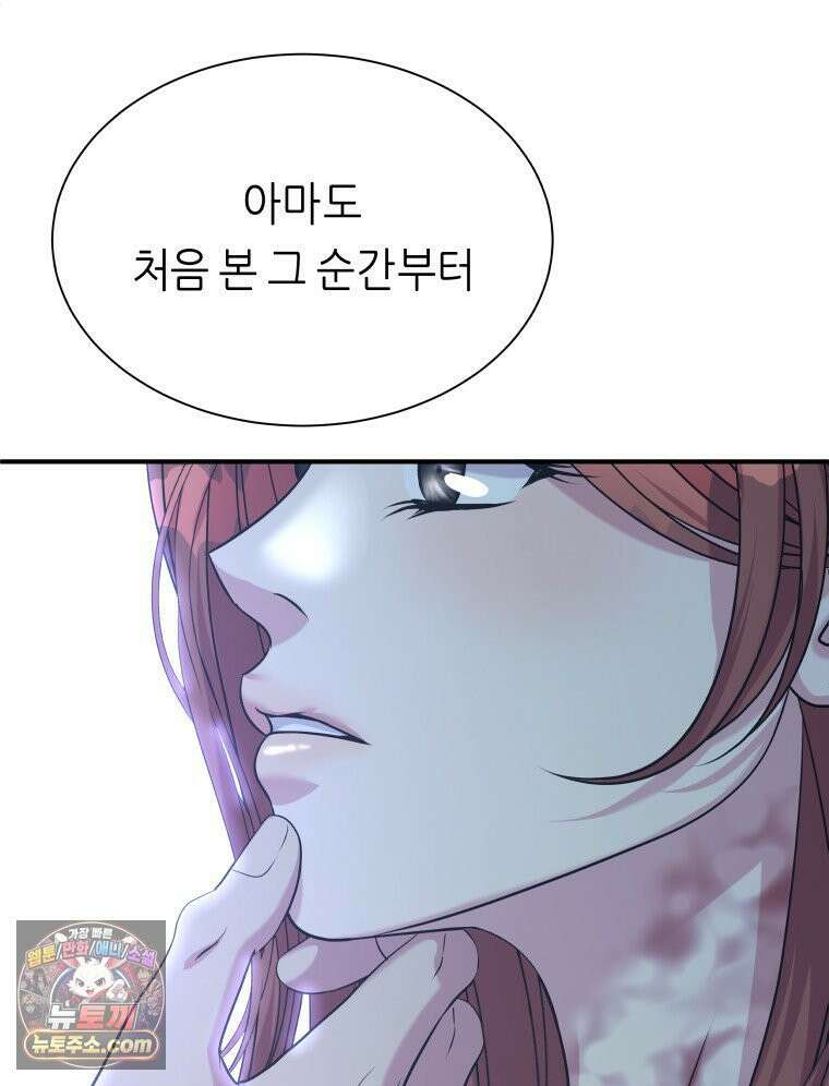 늑대 대공의 반려인간 75화 140