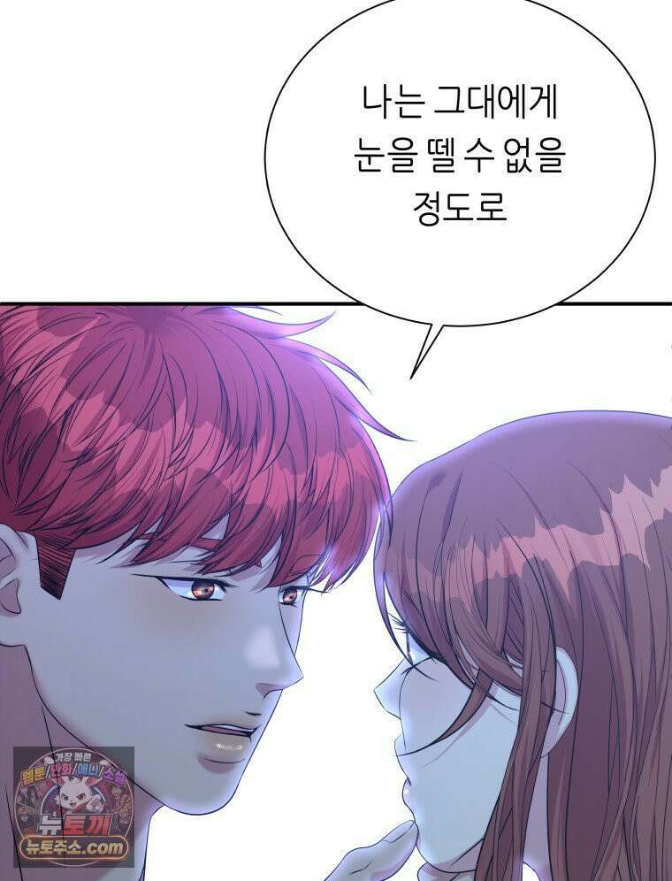 늑대 대공의 반려인간 75화 142