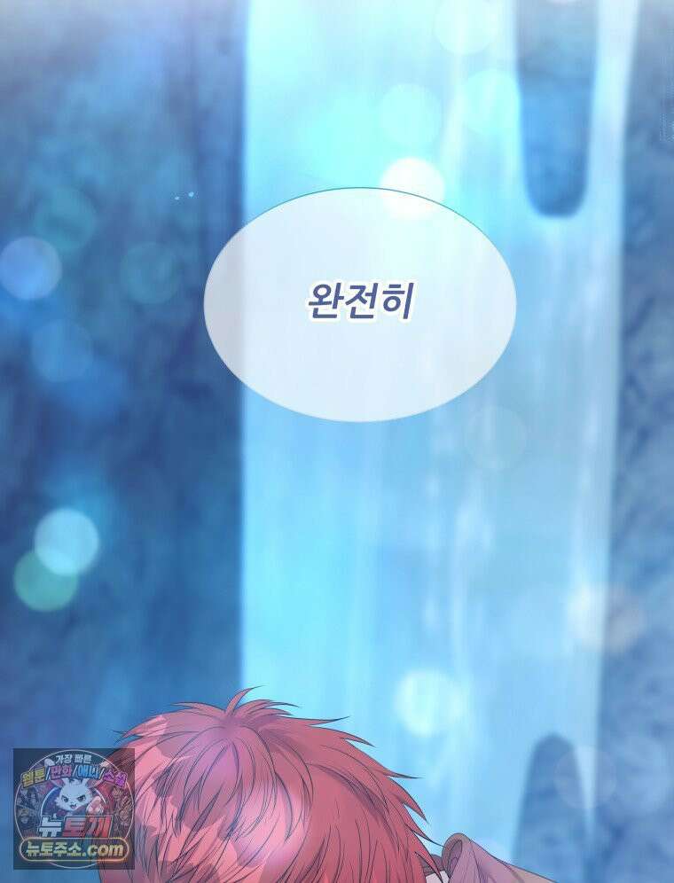 늑대 대공의 반려인간 75화 144