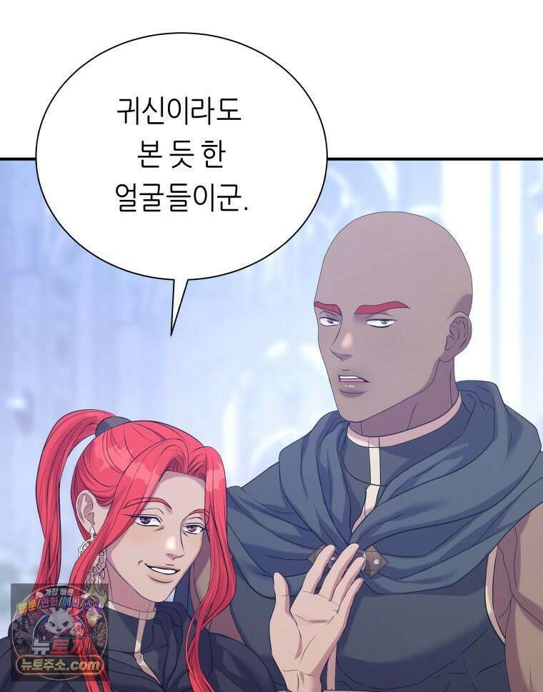 늑대 대공의 반려인간 75화 155