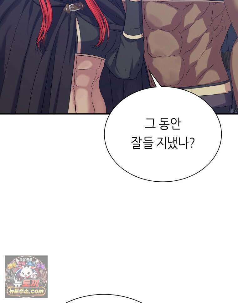 늑대 대공의 반려인간 75화 156