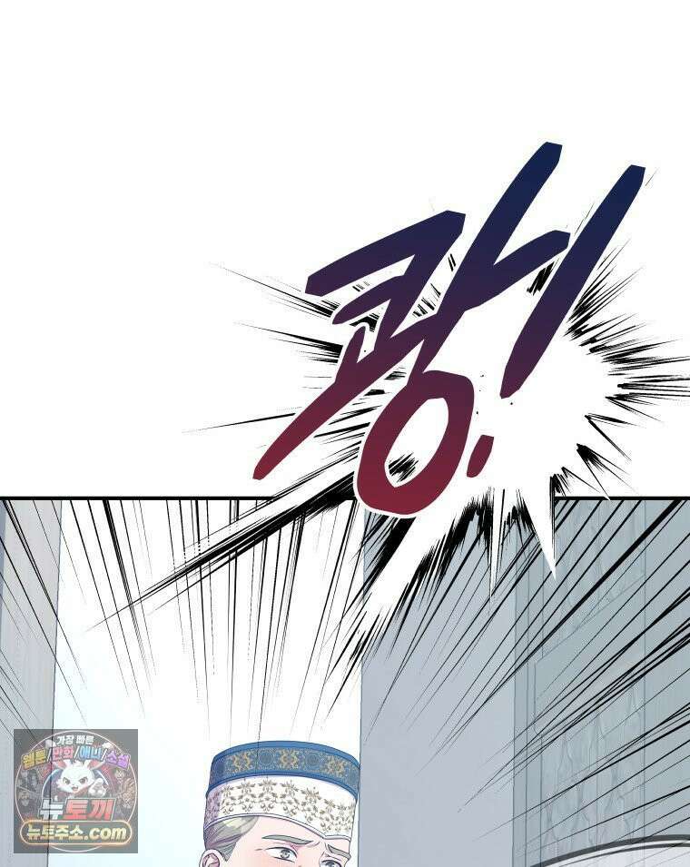 늑대 대공의 반려인간 75화 162