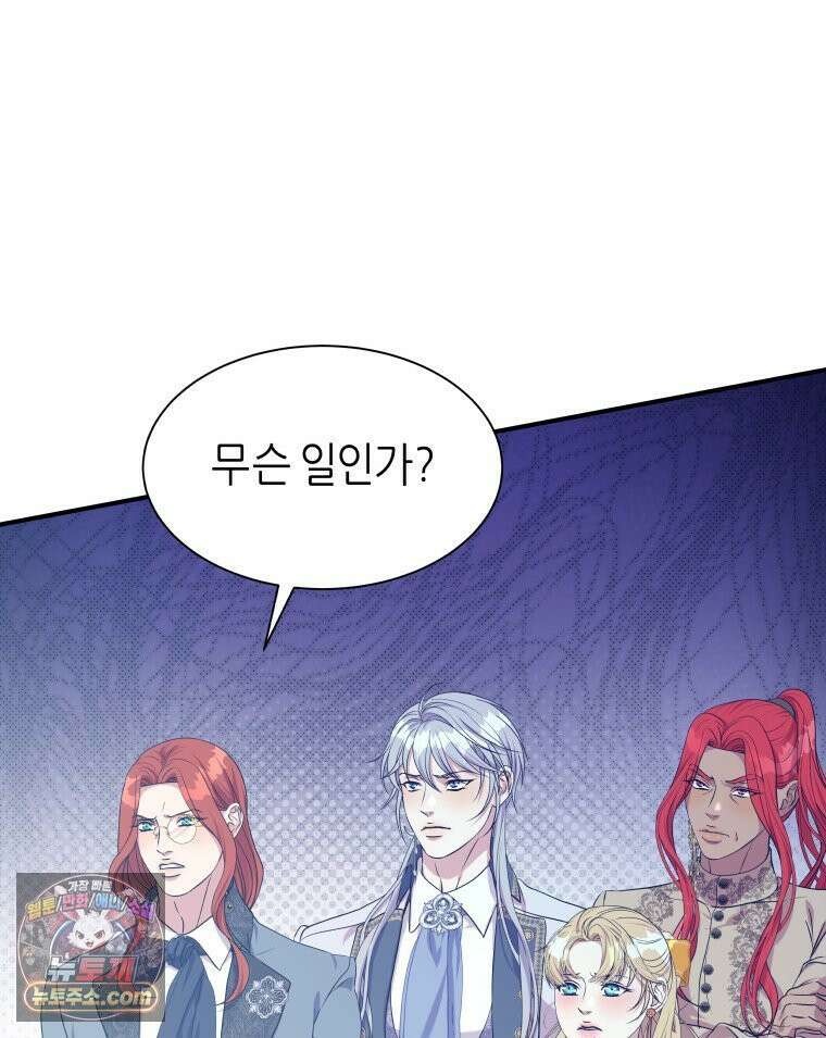 늑대 대공의 반려인간 75화 164