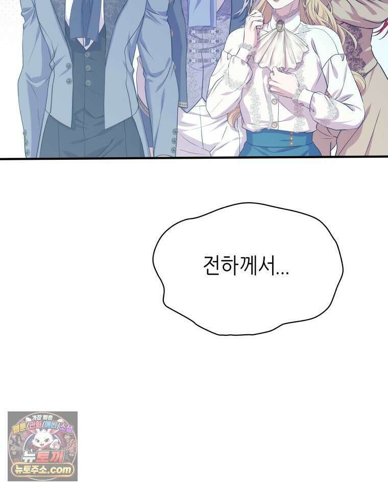 늑대 대공의 반려인간 75화 165