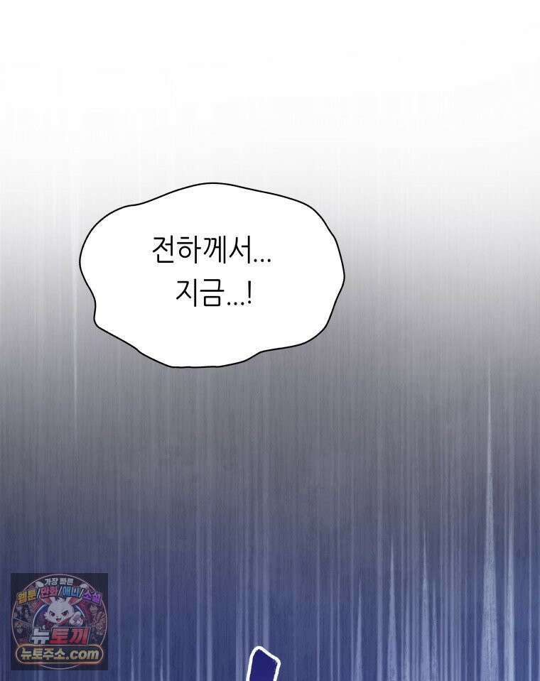 늑대 대공의 반려인간 75화 166