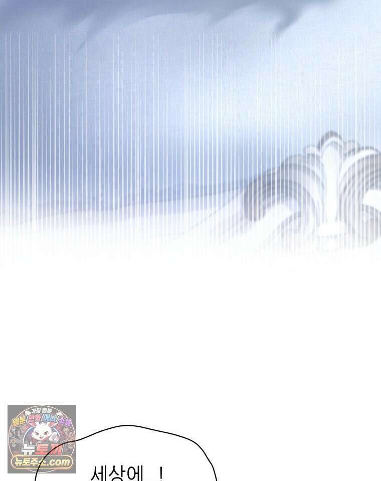 늑대 대공의 반려인간 75화 169