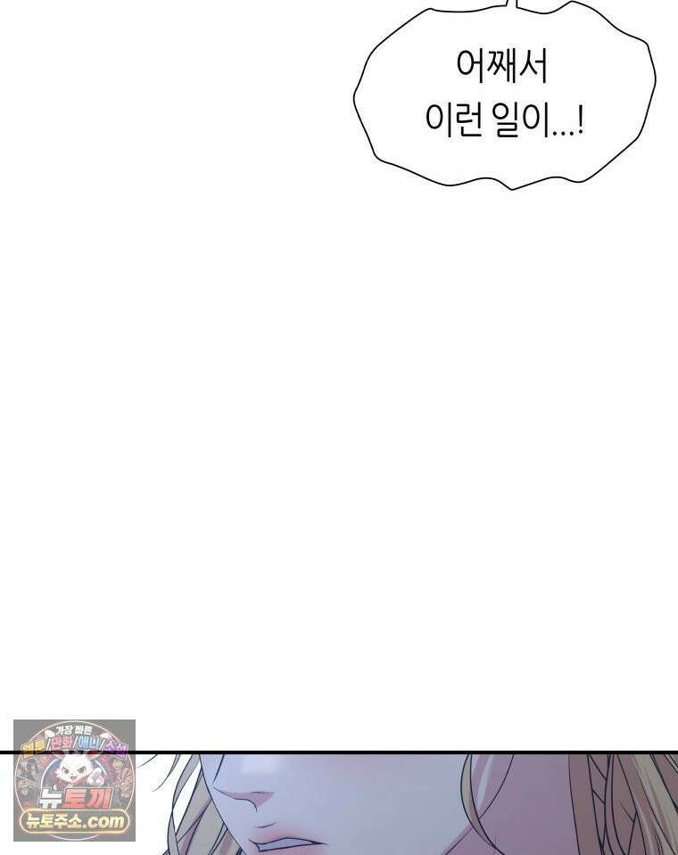 늑대 대공의 반려인간 75화 171
