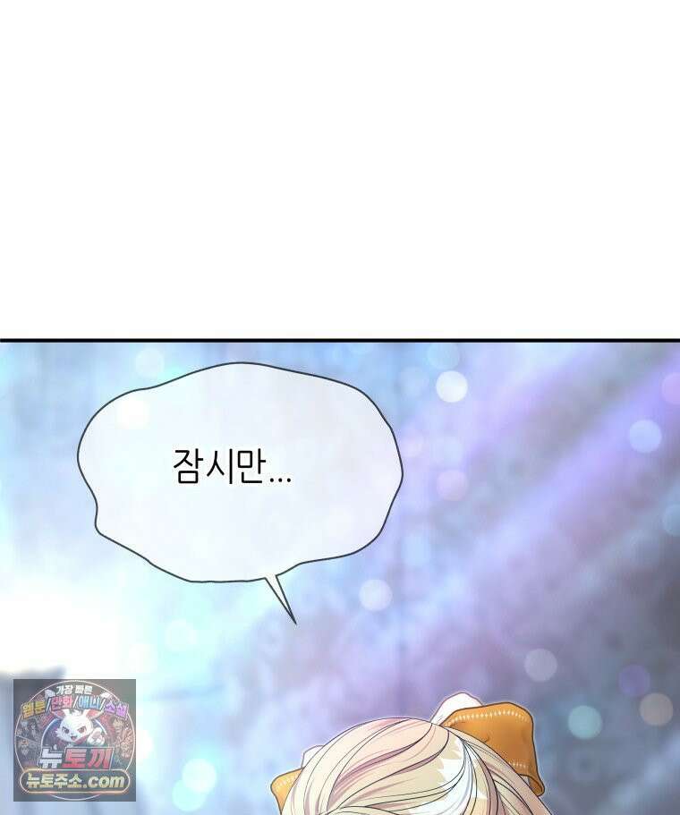 늑대 대공의 반려인간 75화 176