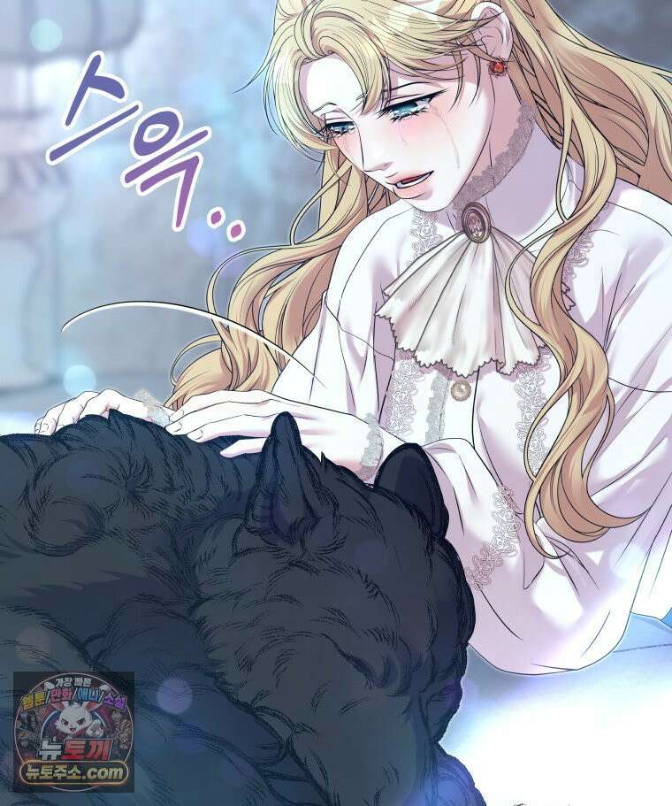 늑대 대공의 반려인간 75화 177