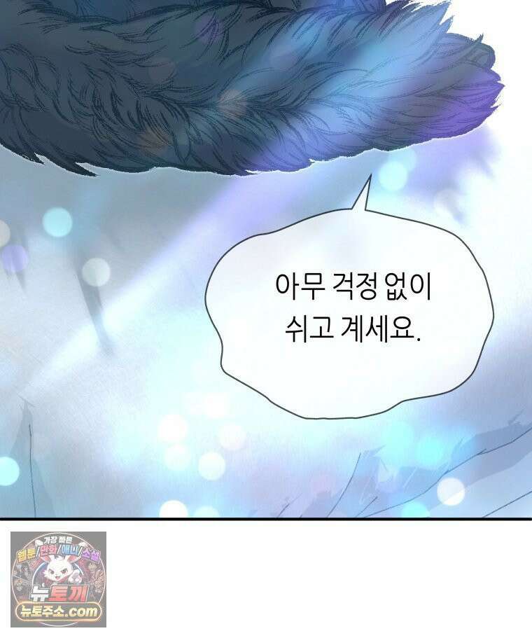 늑대 대공의 반려인간 75화 178