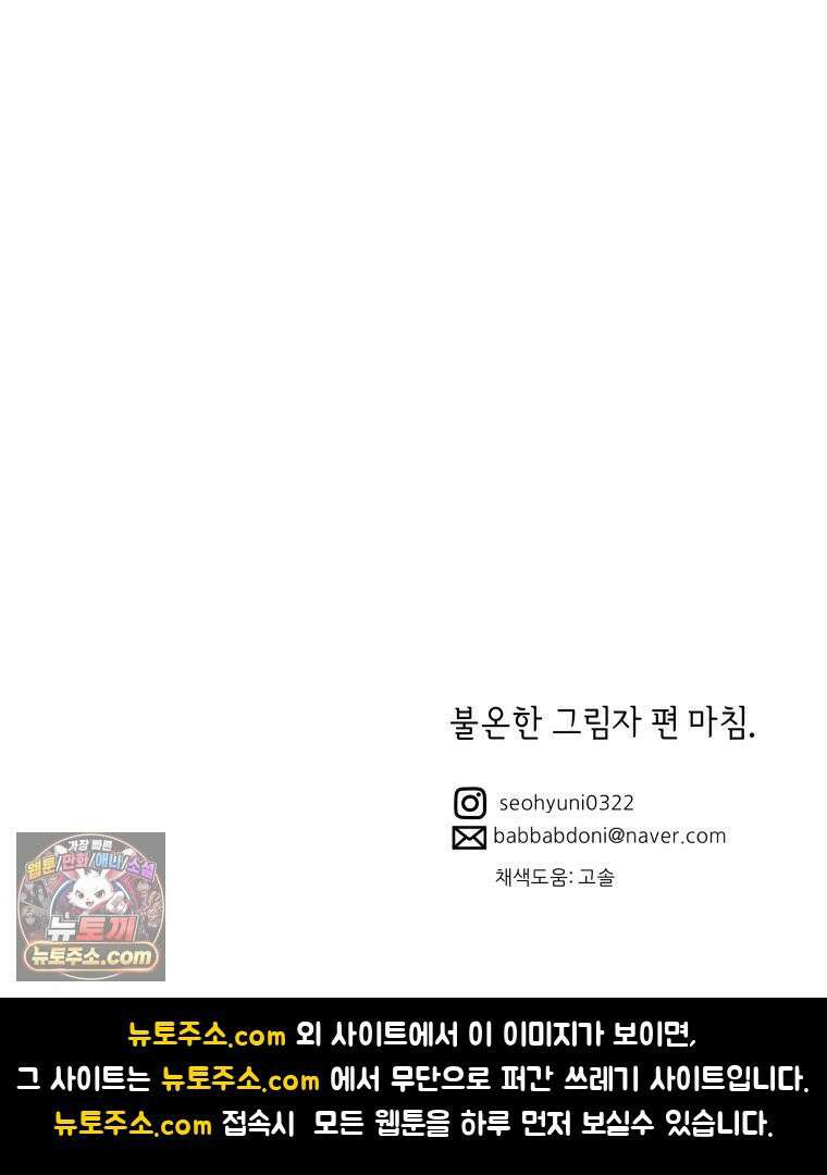 늑대 대공의 반려인간 75화 180