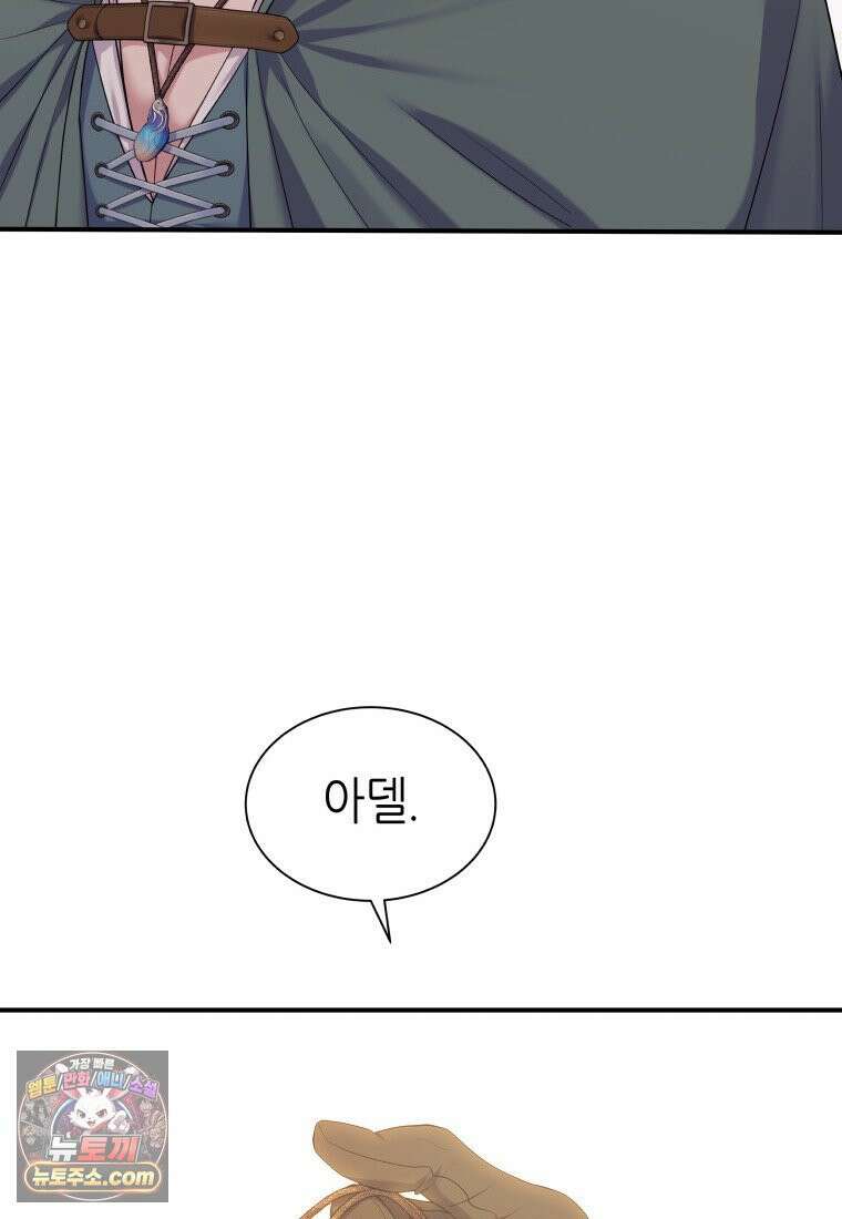 늑대 대공의 반려인간 85화 10