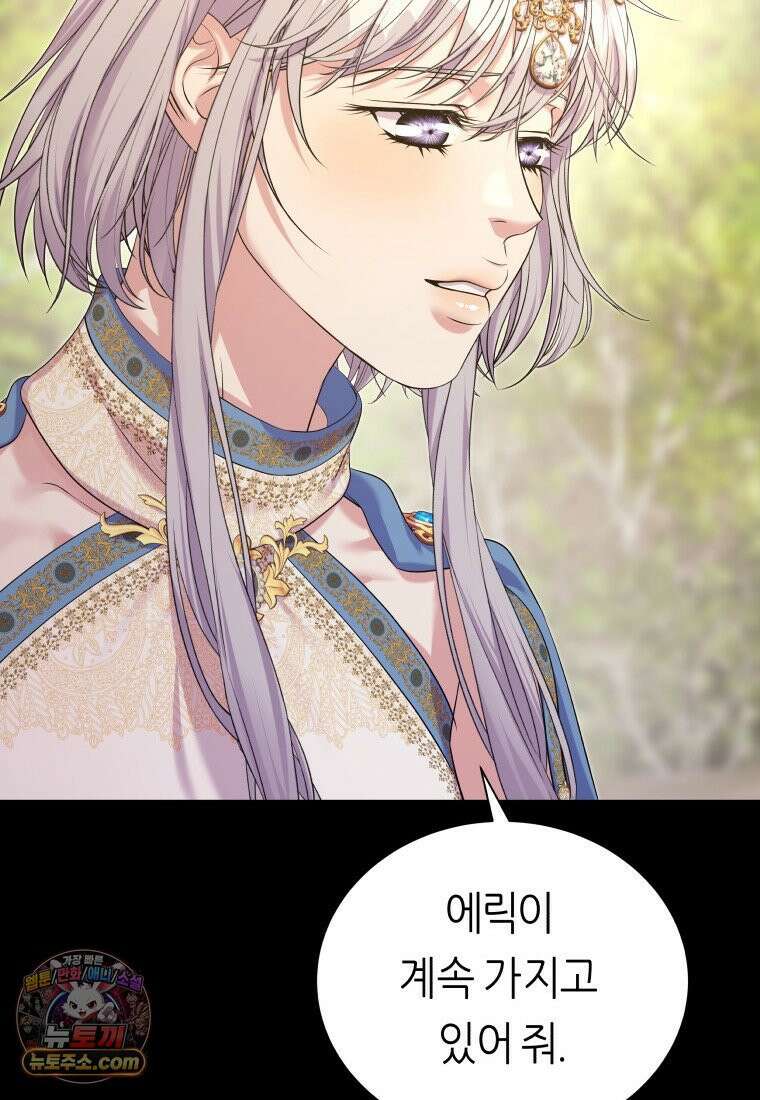 늑대 대공의 반려인간 85화 18