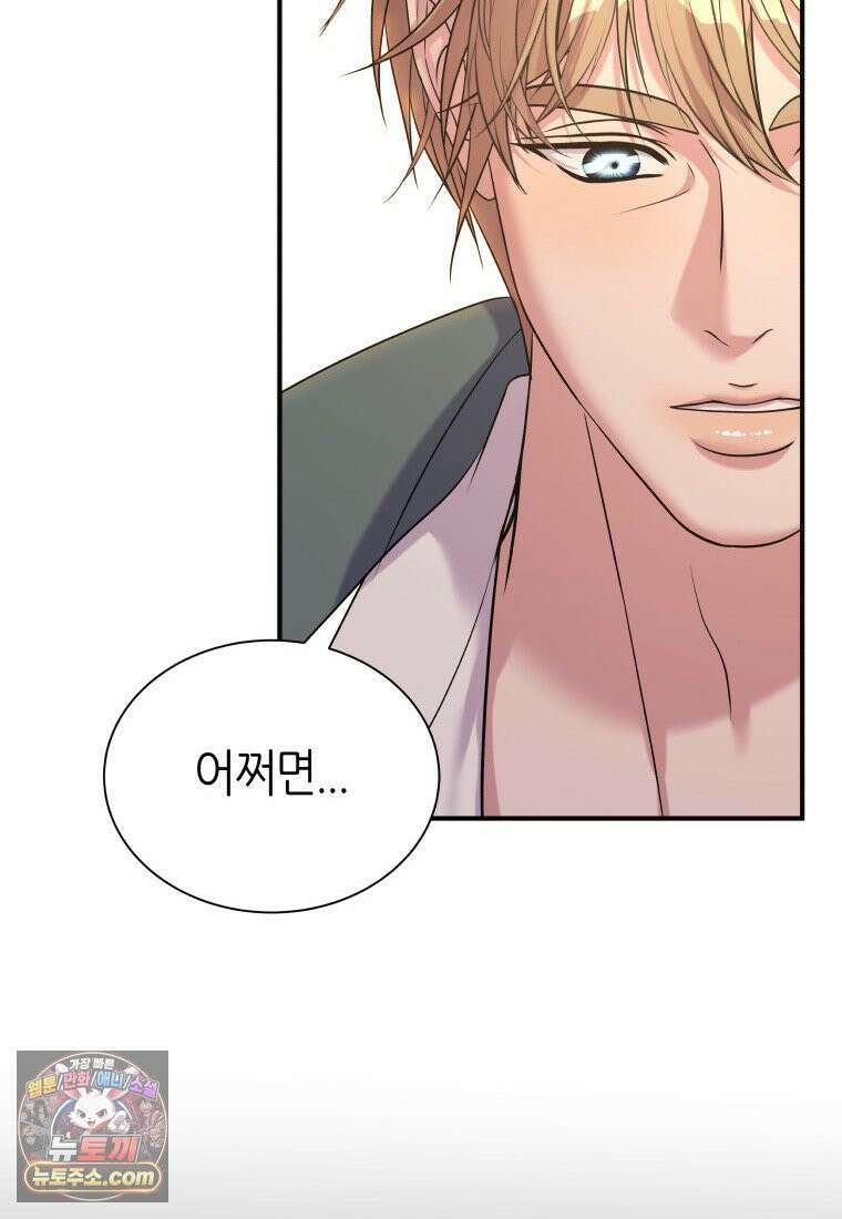 늑대 대공의 반려인간 85화 24
