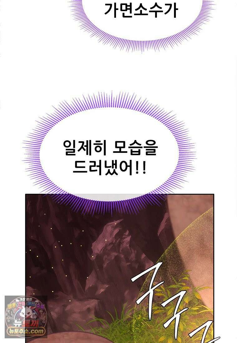 백의사자 115화 더는 아니야 2