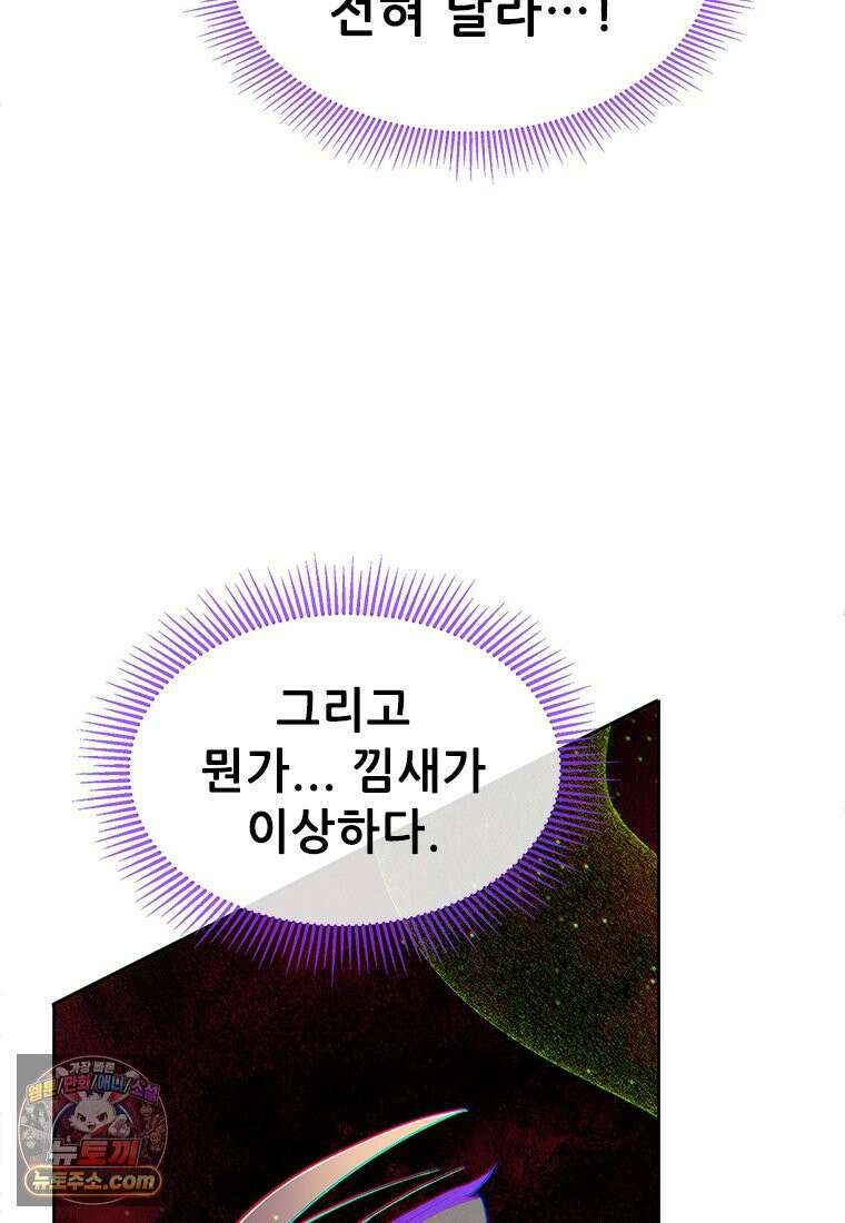 백의사자 115화 더는 아니야 4