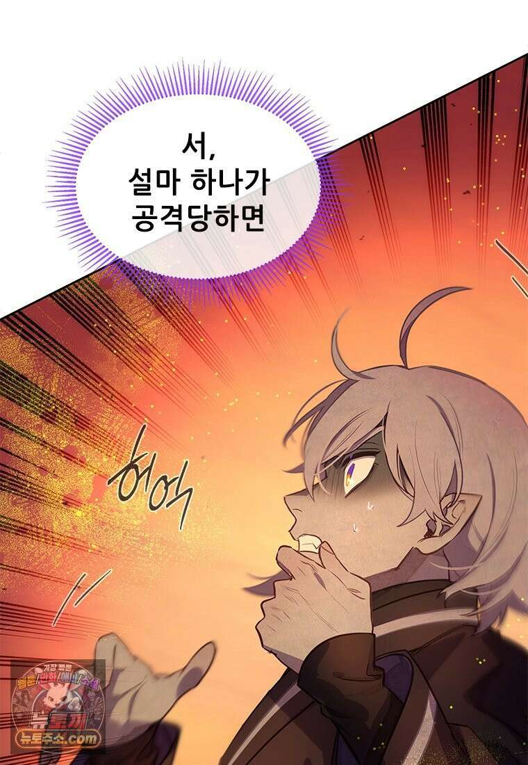 백의사자 115화 더는 아니야 8