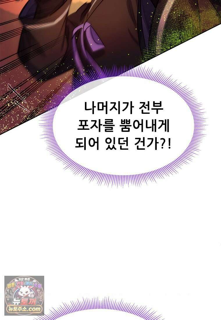 백의사자 115화 더는 아니야 9