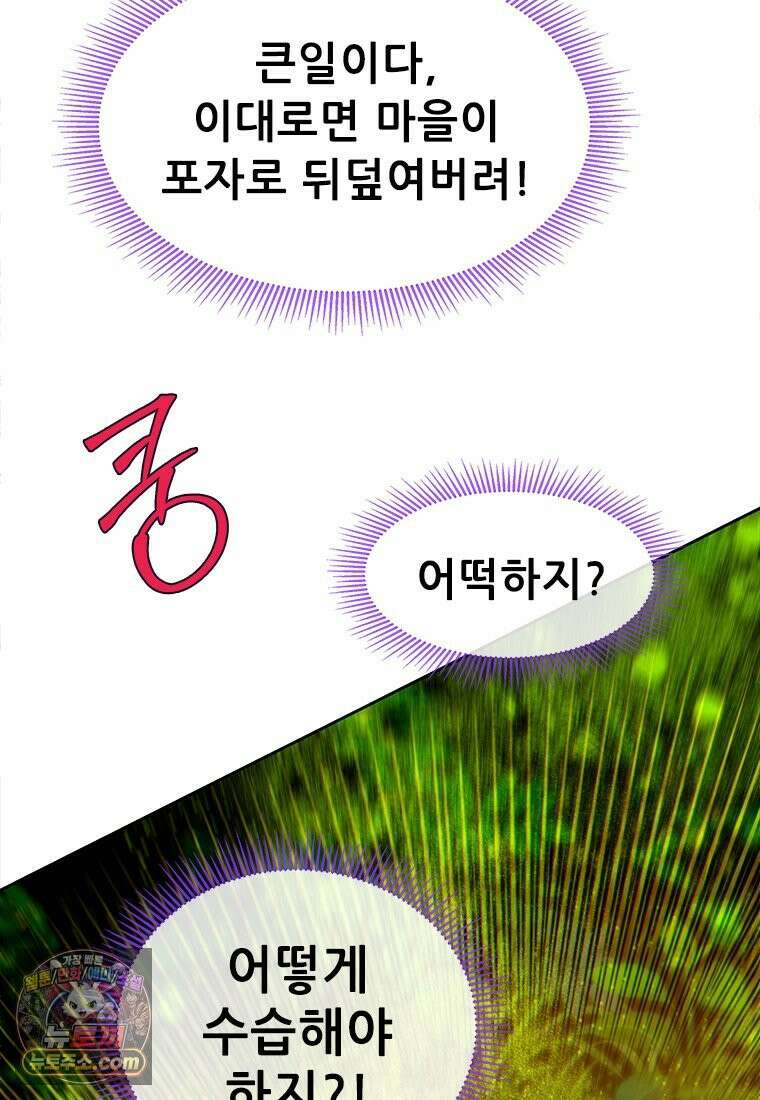 백의사자 115화 더는 아니야 10