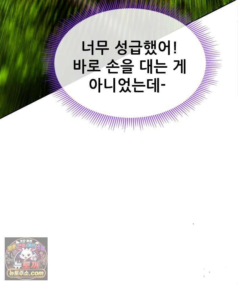 백의사자 115화 더는 아니야 13