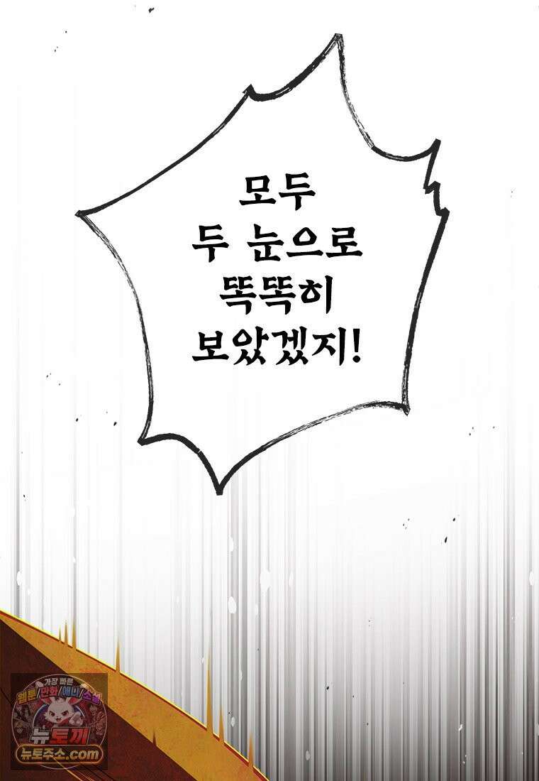 백의사자 115화 더는 아니야 14