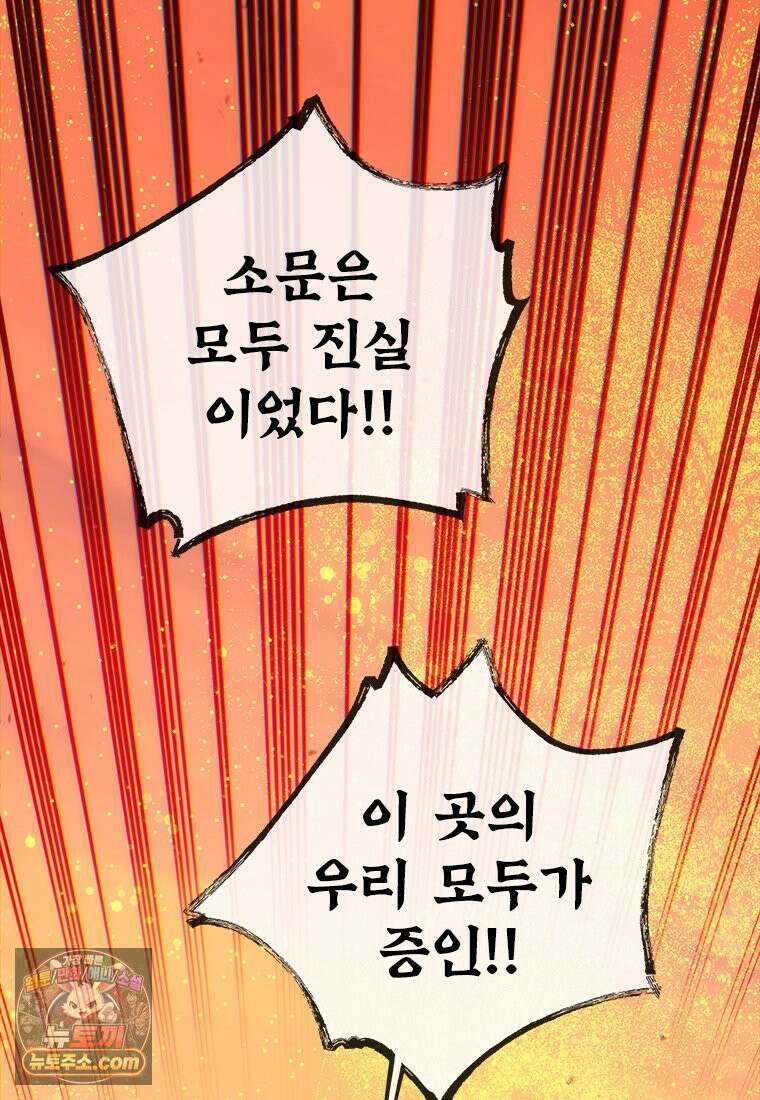 백의사자 115화 더는 아니야 17