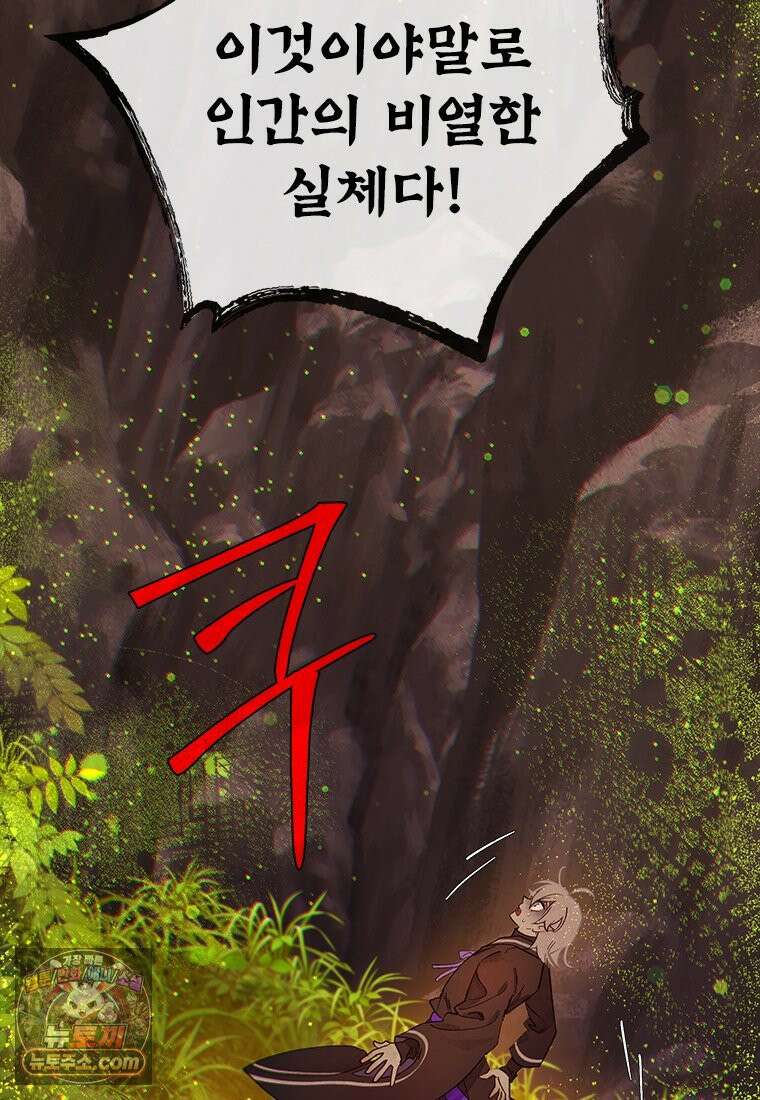 백의사자 115화 더는 아니야 19