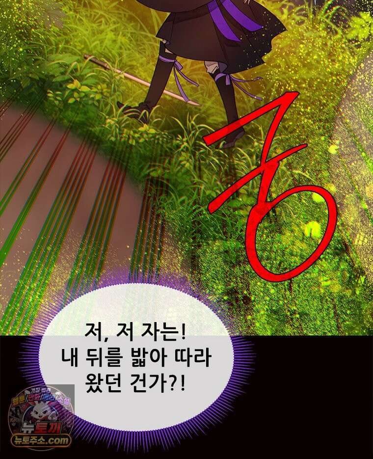 백의사자 115화 더는 아니야 20