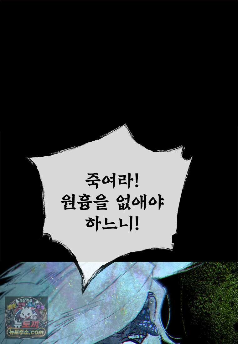 백의사자 115화 더는 아니야 21