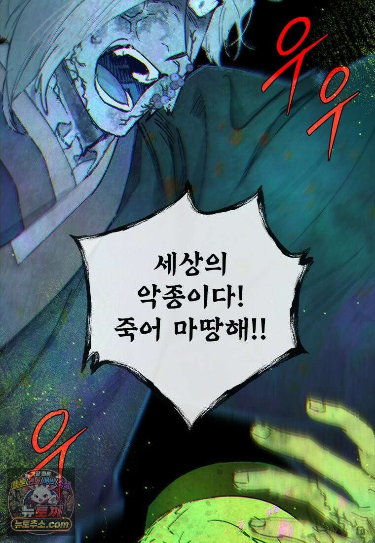 백의사자 115화 더는 아니야 22