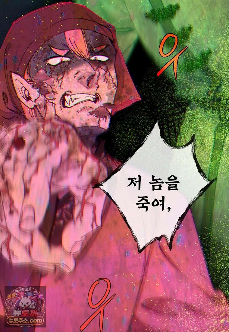 백의사자 115화 더는 아니야 24